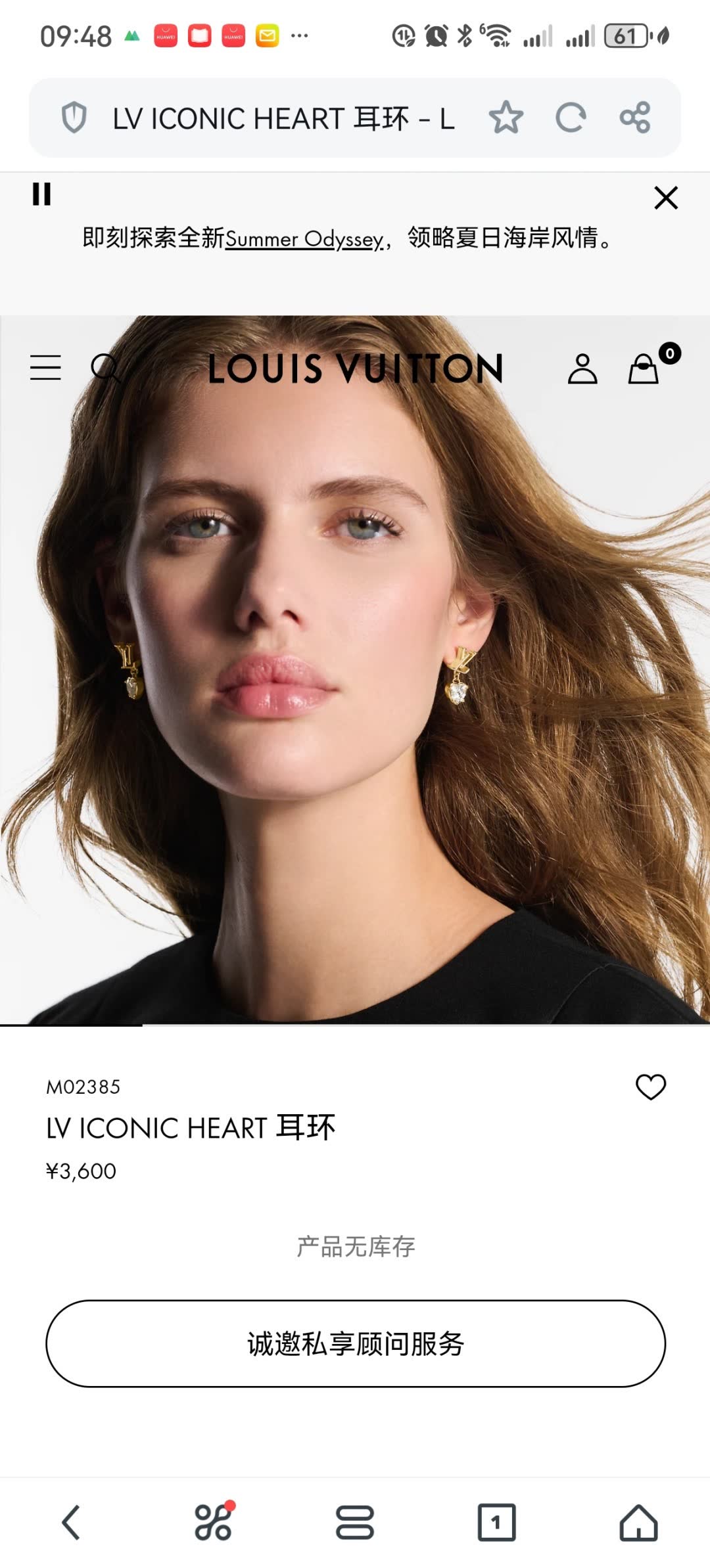 Louis Vuitton LV Iconic Heart Necklace